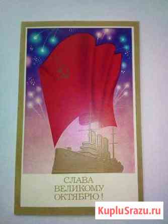 Открытка СССР, 1986 г Мытищи
