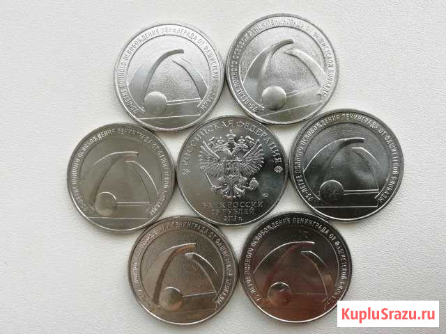 25 рублей Ленинград Рубцовск - изображение 1