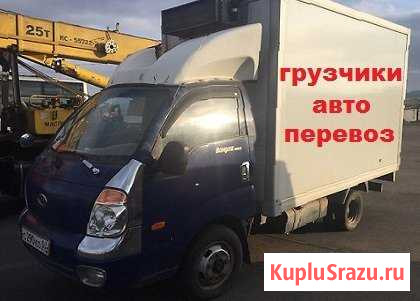 Грузчики Барнаул / Новоалтайск. Грузоперевозки Барнаул - изображение 1