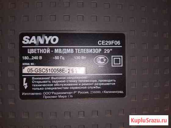 Продам цветной телевизор sanyo CE29F06 Красногорск