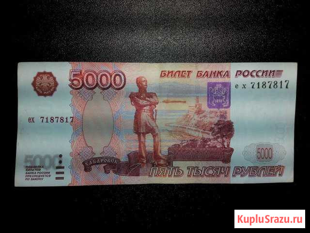 Банкнота радар Каменск-Шахтинский - изображение 1