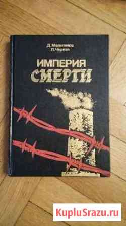 Книга Люберцы
