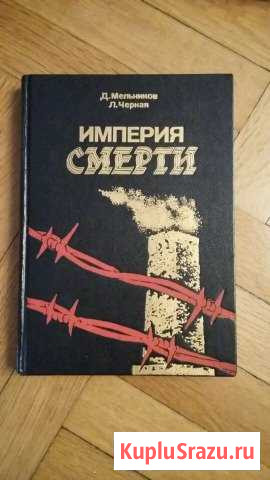 Книга Люберцы - изображение 1