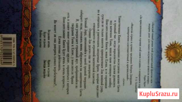 Звезда ведьмы Люберцы - изображение 1