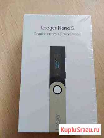 Ledger Nano S кошелёк для хранения криптовалюты Люберцы
