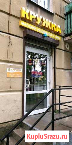 Магазин-Бар разливного пива Санкт-Петербург - изображение 1