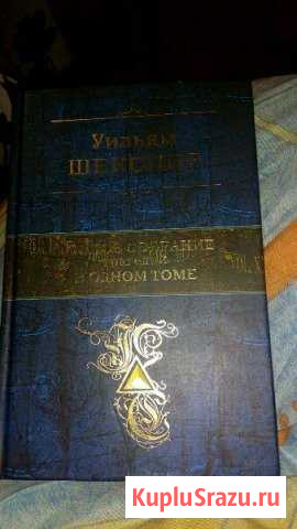 Книга Крымск - изображение 1