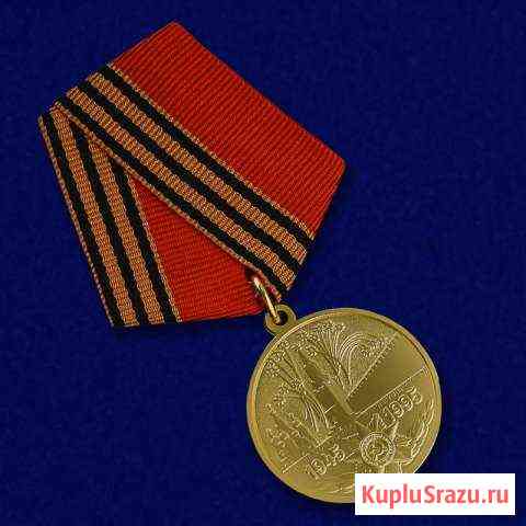 Юбилейная медаль Новороссийск