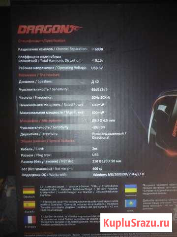 Наушники Qcyber Dragon GH 9000 + блютуз наушники Санкт-Петербург - изображение 1