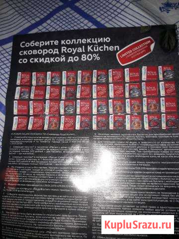 Продаю заполненые буклеты на сковородки, цена 500 Ростов-на-Дону - изображение 1