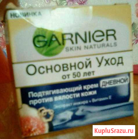 Крем для лица Новочеркасск - изображение 1