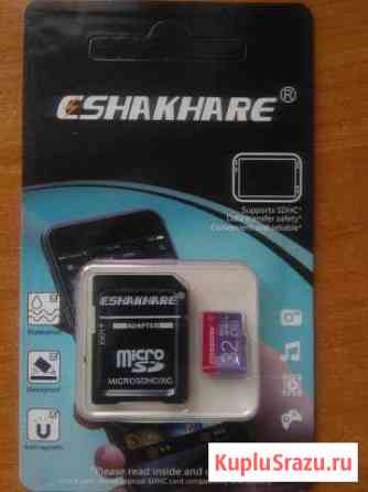 Флешка (micro SD) 32 Гб Альметьевск