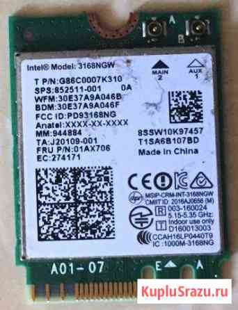 Продам Адаптер Bluetooth+Wi-Fi Intel 3168 Улан-Удэ