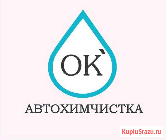 Химчистка салона автомобиля Воронеж - изображение 1