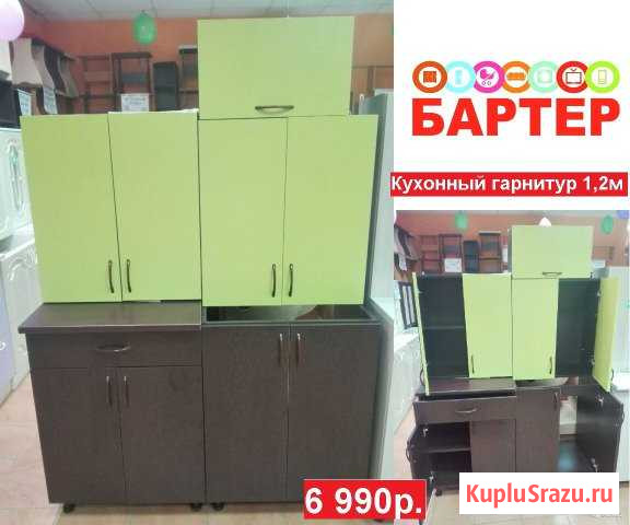 Кухонный гарнитур 1,2м Ангарск - изображение 1