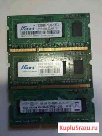 Память для ноутбука So-dimm DDR3(L), DDR4 Киров