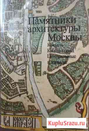 Памятники архитектуры Москвы Ялта