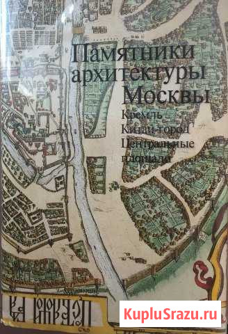 Памятники архитектуры Москвы Ялта - изображение 1