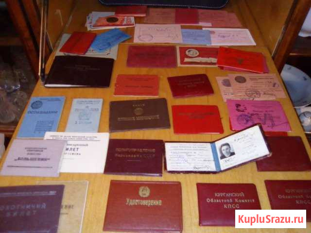 Удостоверения, мандаты, пропуска, билеты и др.доку Курган - изображение 1