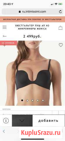 Бюстгальтер intimissimi monika новый Новосибирск - изображение 1