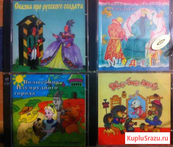 Сd диски для детей. Нижняя Ельцовка Новосибирск - изображение 1