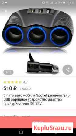 Разветвитель USB в авто Новосибирск