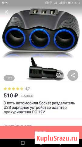 Разветвитель USB в авто Новосибирск - изображение 1