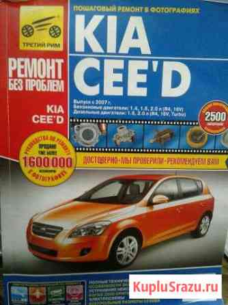 Пошаговый ремонт в фотографиях Kia Ceed Ковров
