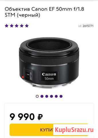 Объектив Canon EF 50 MMS f1.8 Биробиджан - изображение 1