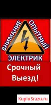 Услуги электрика Вызов Щиты Шкафы Учета Проводка Чита
