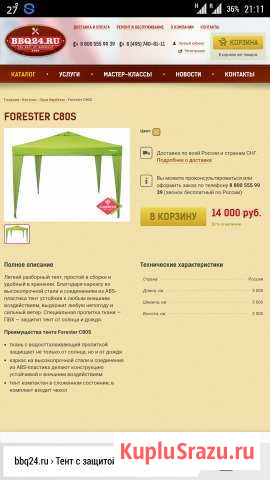 Тент forester Братск - изображение 1