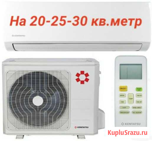 Кондиционер (cплит-система) Kentatsu гарантия 3 го Калининград - изображение 1
