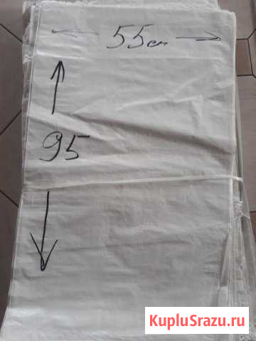 Мешок для сыпучих товаров 55на95 Топки - изображение 1