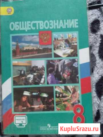 Учебники Прокопьевск - изображение 1