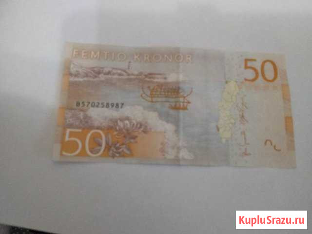 Шведская крона Бийск - изображение 1