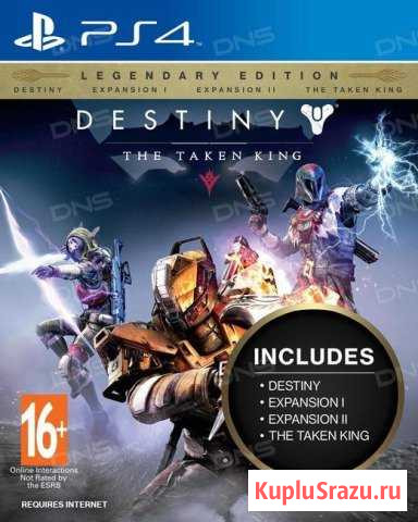 Destiny: The Taken King. Legendary Edition (PS4) Бийск - изображение 1