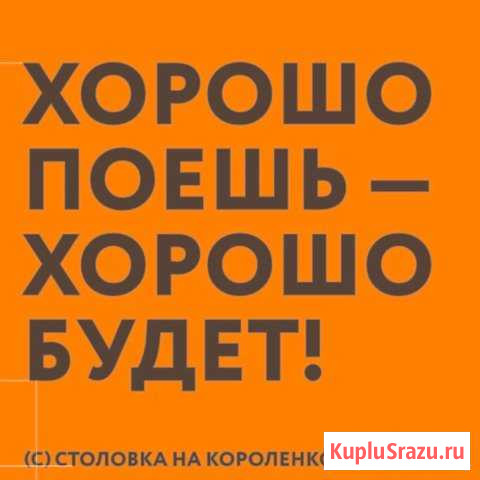 Помощник на кухню Барнаул - изображение 1
