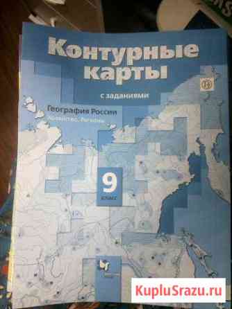 Атлас + контурные карты Свободный