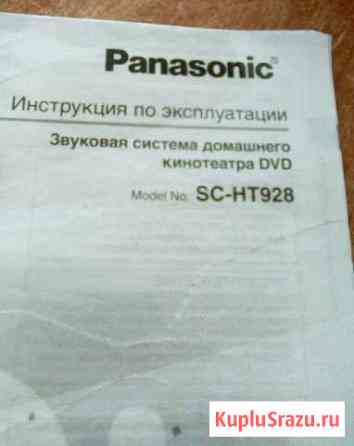Домашний кинотеатр Нижний Тагил