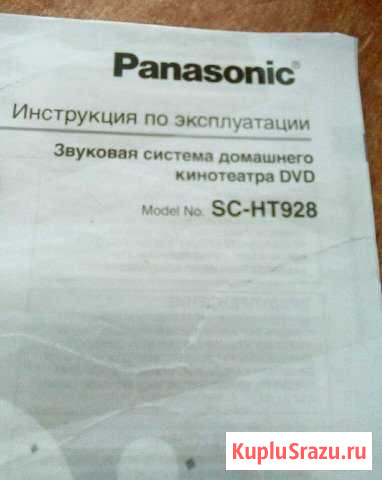 Домашний кинотеатр Нижний Тагил - изображение 1
