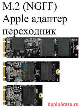 Переходник M2 ngff to Apple SSD SATA Екатеринбург