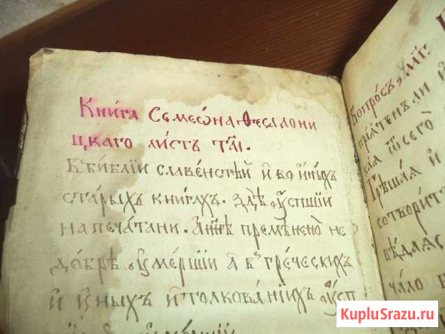 Рукописная книга Златоуст - изображение 1