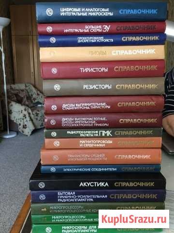 Справочники Радио и связь Дзержинск - изображение 1