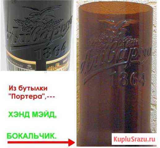 Бокал Кингисепп