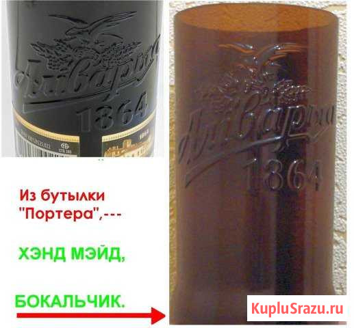 Бокал Кингисепп - изображение 1