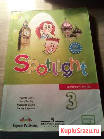 Учебники по программе перспективная начальная Бийск - изображение 1