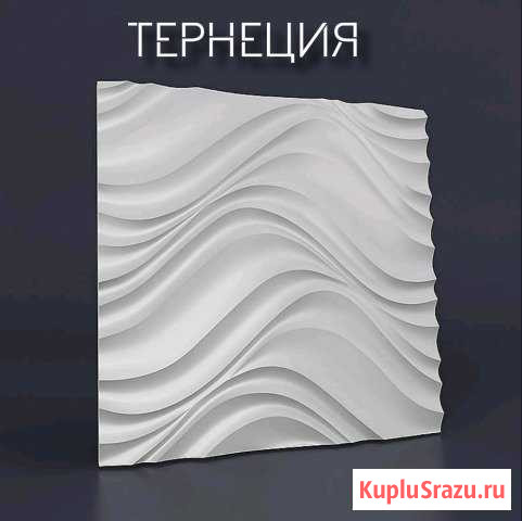 Гипсовые 3D панели Белогорск - изображение 1