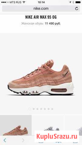 Nike air max 95 оригинал 100 Уфа - изображение 1