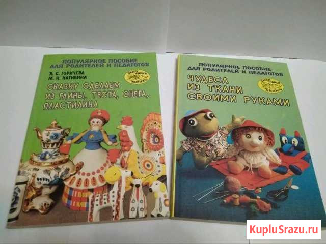 Книги серии Умелые руки Карпинск - изображение 1