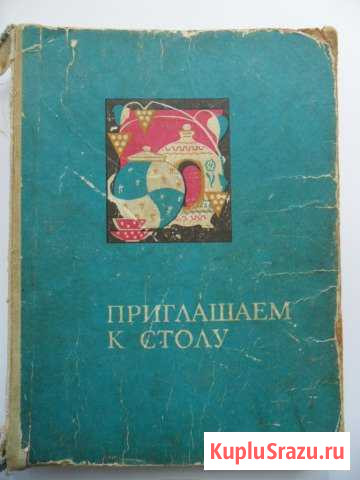 Книга Южноуральск - изображение 1